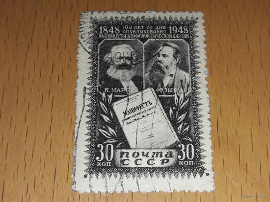 СССР 1948 Манифест компартии