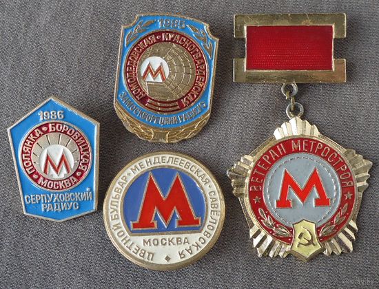 Метро