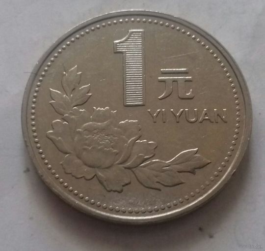 1 юань, Китай 1996 г.