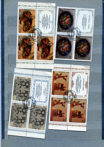 СССР, 1979, прикладное искусство 3м+купон   4"КВАРТА"  по 45 коп кварт гашен