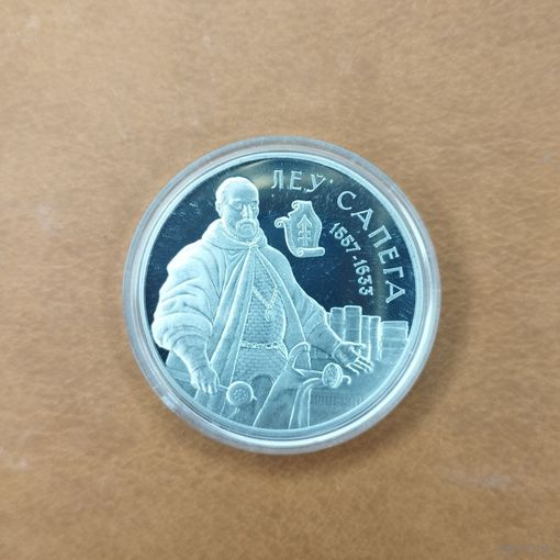 1 рубль 2010. Лев Сапега