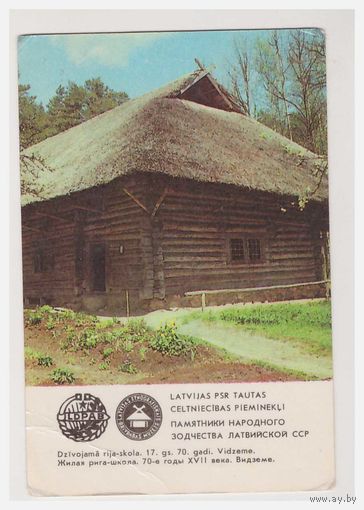 Календарик Памятники народного зодчества Латв.ССР 1985
