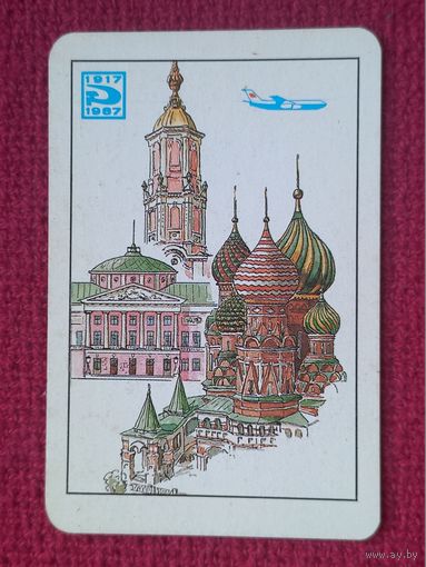 Календарь Аэрофлот, Города СССР. 1987 г.