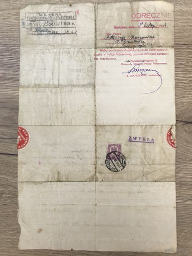 Прошение кандидата на службу в полиции.1934г.