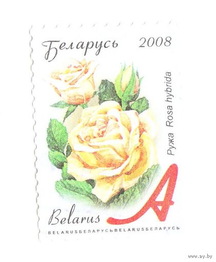 Марка  Роза (простая бумага)