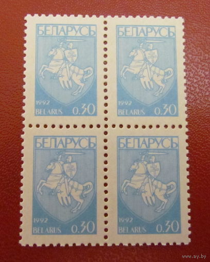 БЕЛАРУСЬ 1992г. Первый стандартный выпуск. Герб "Погоня" ** кварт блоки