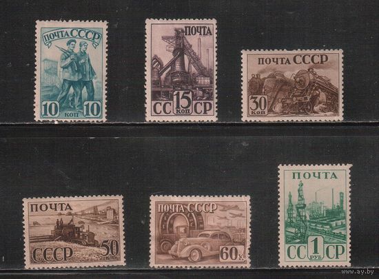 СССР-1941, (Заг.687-693)  * (  без клея)  , Индустриализация