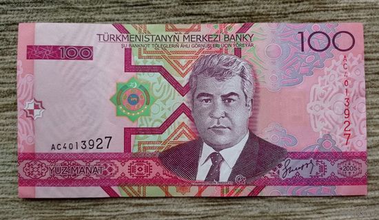 Werty71 Туркменистан 100 манат 2005 банкнота Туркмения