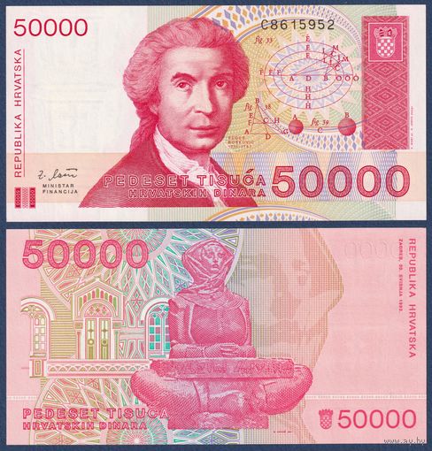 Хорватия, 50000 динаров 1993 г., P-26 (С, скульптура "История хорватов" 1932г), UNC