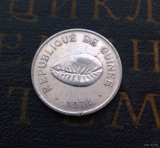 50 каури 1971 Гвинея #01