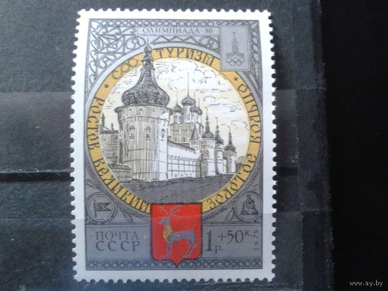 1978 Ростов великий, герб**