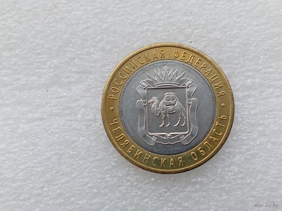 10 рублей РФ