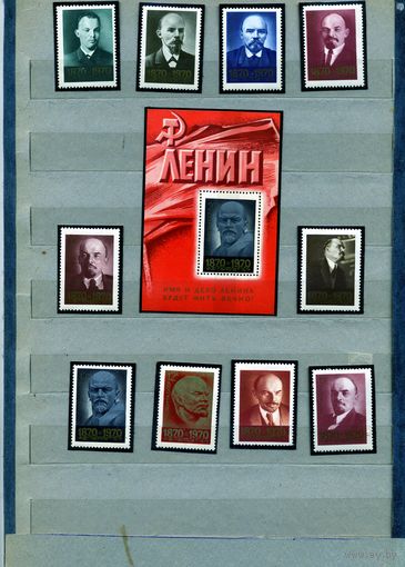 СССР, 1970, К 100 **летию рожд ЛЕНИНА  серия 10м +  ПОЧТ БЛОК   чистая**
