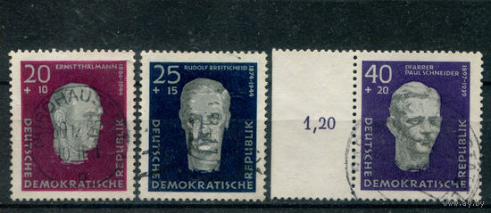 ГДР - 1957г. - известные люди - 3 марки - полная серия, гашёные [Mi 606-608]. Без МЦ!