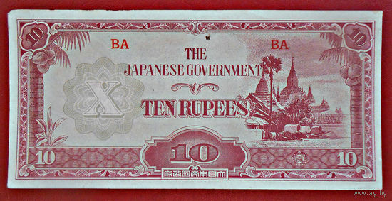 Бирма, (Японская оккупация) 10 рупий, 1942 года