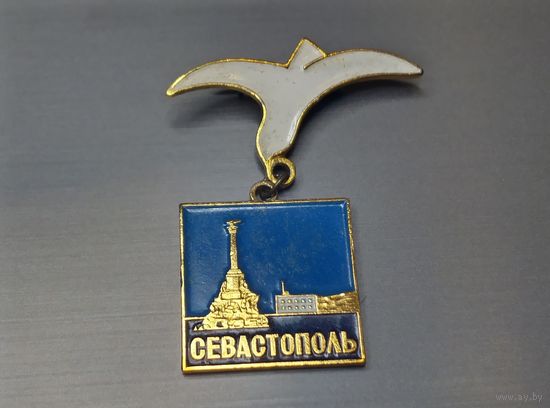 Севастополь