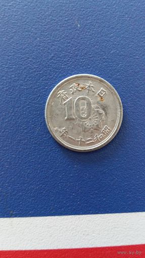 Япония 10 сен 1946 года