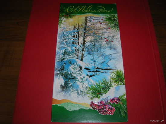 С Новым годом Россия Арт Дизайн двойная подписана