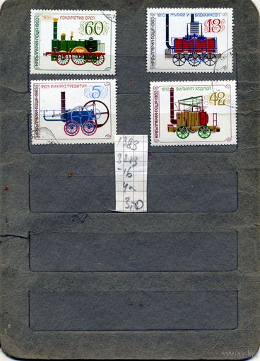 БОЛГАРИЯ, 1983,  СТАРЫЕ ПАРОВОЗЫ, серия 4м гашен