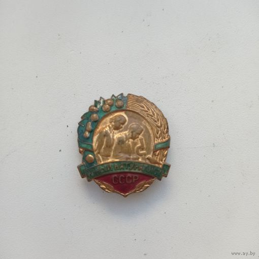 Нагрудный знак Юный натуралист СССР