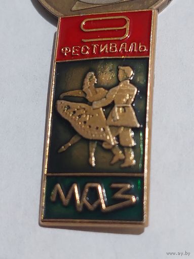 Значок " МАЗ 9 фестиваль "