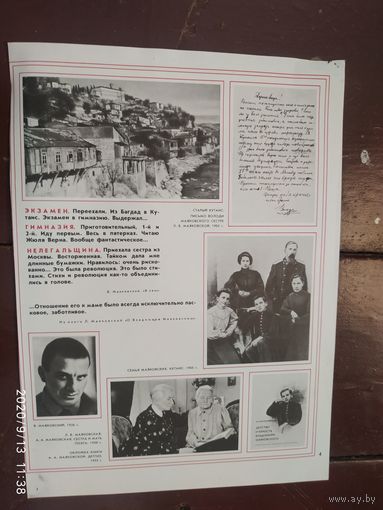 Плакат СССР.