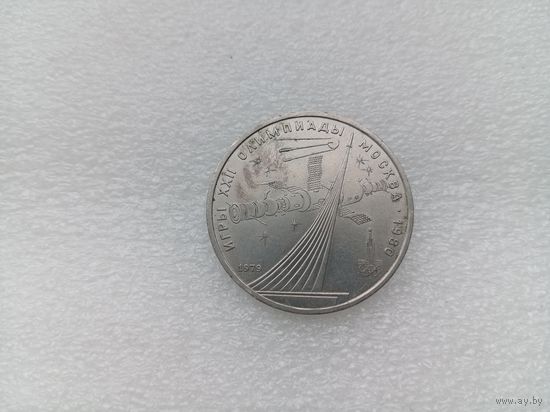 1 рубль СССР