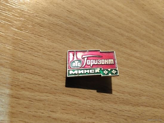 ПТО Горизонт