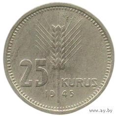 Турецкая Республика (Турция). 25 курушей 1945. Редкая.
