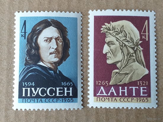 1965, январь - ноябрь. Деятели мировой культуры