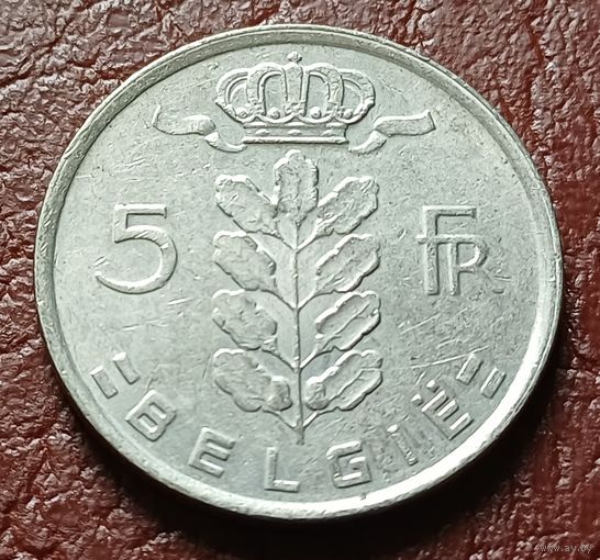 Бельгия 5 франков, 1978    BELGIЕ     ( 1-6-6 )