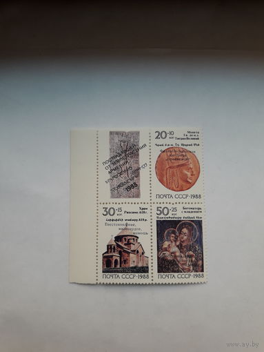 Марки СССР 1988 Армения