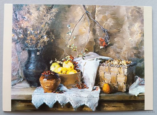 Владимир Хадарович. Натюрморт с яблоками. Открытка