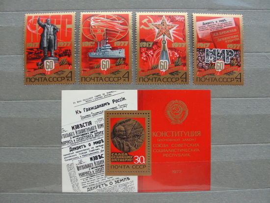 Продажа коллекции с 1 рубля! Чистые почтовые марки СССР в коллекционном** состоянии.