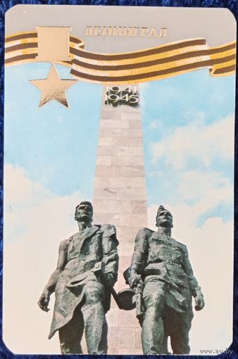 1985 год. Ленинград. Города-Герои к 40 летию Победы в ВОВ