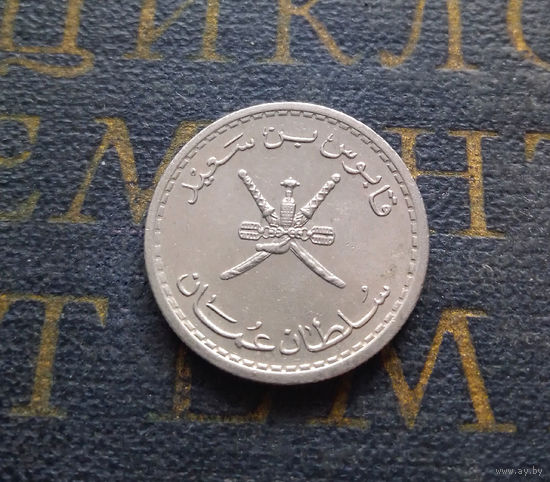 25 байз 1990 Оман #01