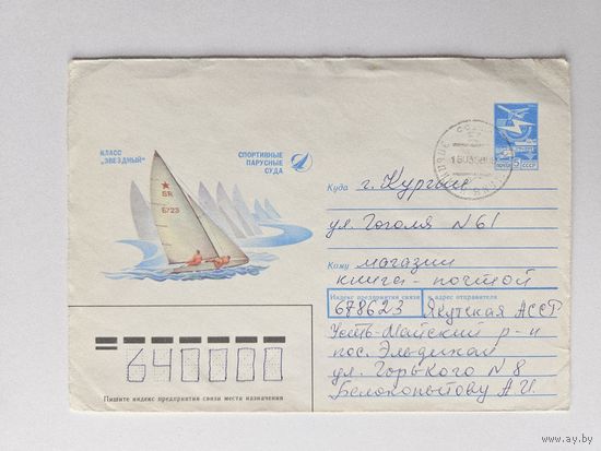 Арцименев 1987