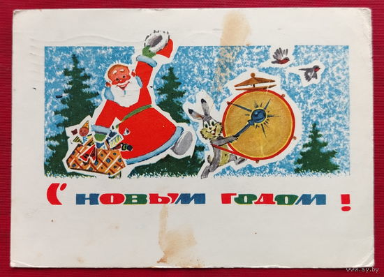 С новым годом! Подписанная. 1967 года. Зарубин. 1326.