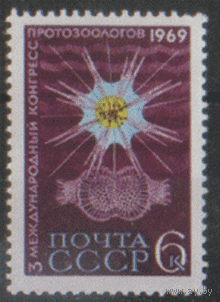 З. 3682. 1969. Международный конгресс протозоологов. Чист.