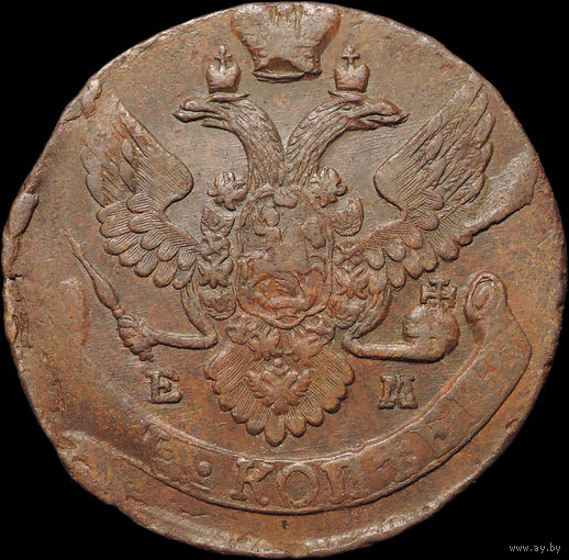 5 копеек 1795 ЕМ, Отличная! С 1 Рубля! Смотрите другие лоты!