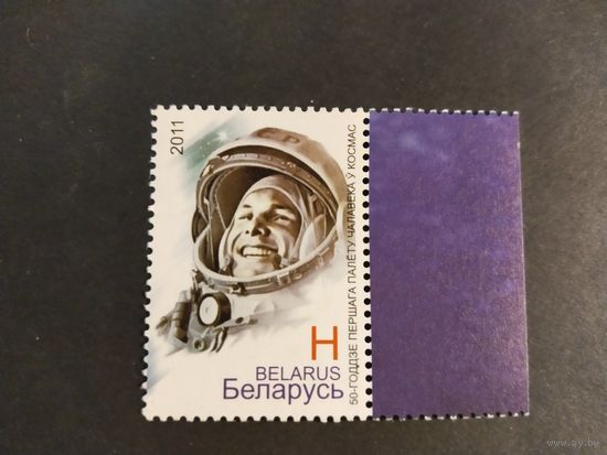 Беларусь  2011  Гагарин