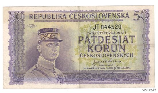 Чехословакия 50 крон 1945 года. Без перфорации. Нечастая! Состояние XF