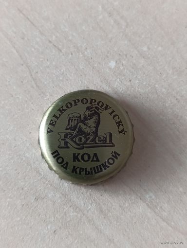 Крышки - пробки