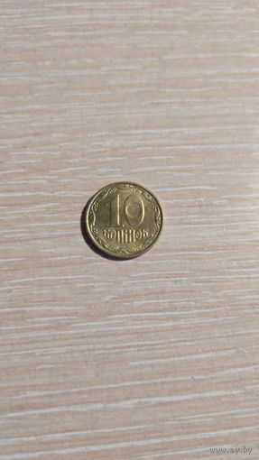 10 копеек Украина 2007 год