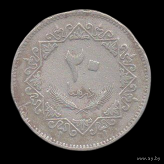 20 дирхамов 1975 Ливия.
