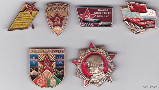 Слава Советской Армии.