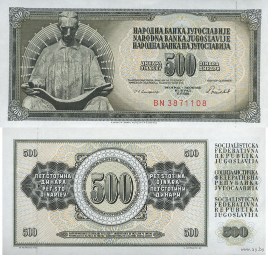 Югославия 500 Динар 1986 UNC П1-353