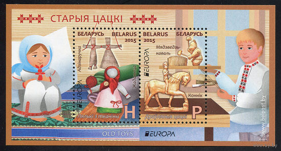 2015_Старые игрушки. Европа.