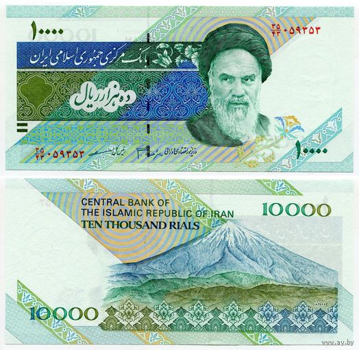 Иран. 10000 риалов (образца 1992 года, P146h, подпись 34, UNC)