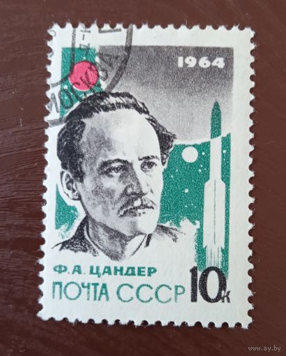 Ссср